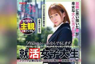 ZOCT-049 Narumi-san (Narumi Miu)