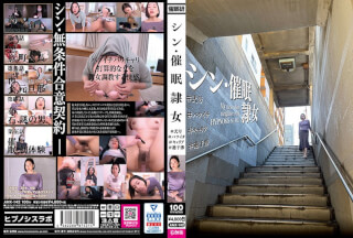 ANX-142 Shin-Hai ● Slave Girl # 2 # Batsuichi # Career # Over-Interference Shiori Hirai