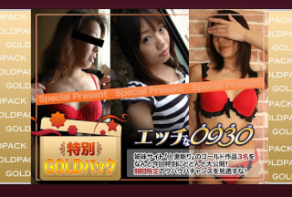 エッチな H0930 ki220212 人妻作品ゴールドパック 20歳