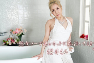 HEYZO 2725 MILF’s Sexual Service at the Soapland Vol.4 – Emi Sakurai