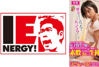 109IENFH-017 サエない僕に同情した女子校生の妹に「擦りつけるだけだよ」という約束で素股してもらっていたら互いに気持ち良すぎてマ○コはグッショリ！でヌルッと生挿入！「え！？入ってる？」でもどうにも止まらなくて中出し！ もなみ鈴