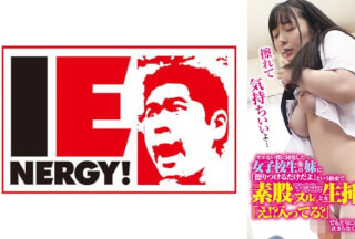 109IENFH-018 サエない僕に同情した女子校生の妹に「擦りつけるだけだよ」という約束で素股してもらっていたら互いに気持ち良すぎてマ○コはグッショリ！でヌルッと生挿入！「え！？入ってる？」でもどうにも止まらなくて中出し！ 高瀬りな
