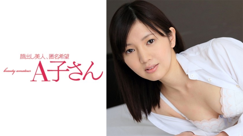 210AKO-451 AOI (柚希あおい)