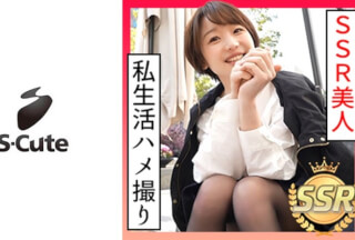 229SCUTE-1191 Yuuna (22) S-Cute Shortcut Girl And Gonzo Date (Yuna Himekawa)