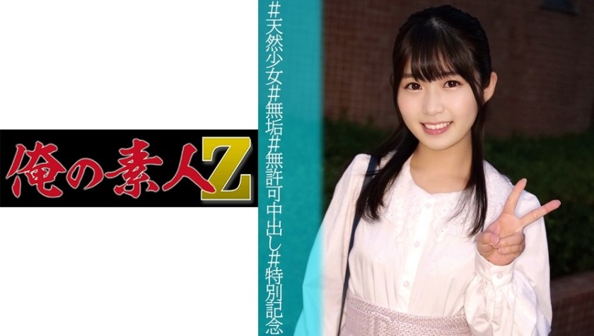 230OREC-1010 みわちゃん (須崎美羽)