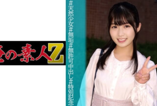 230OREC-1010 Miwa-Chan (Miwa Susaki)
