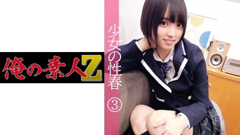 230OREC-1013 すずち (もなみ鈴)