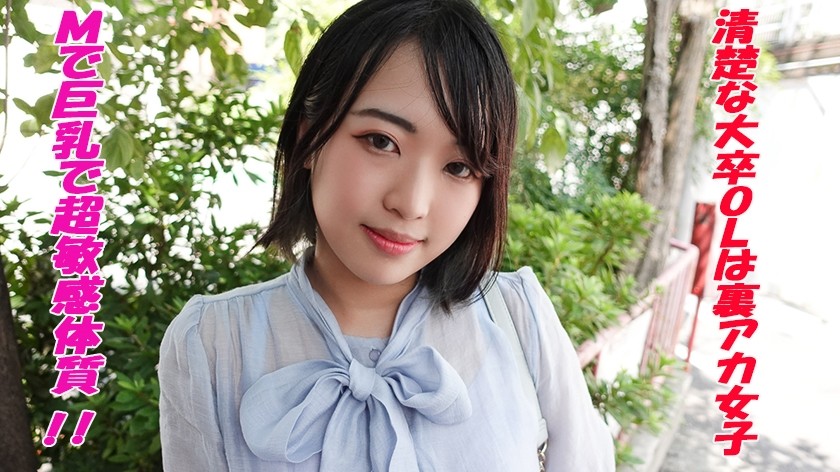 241GAREA-543 ゆっか (河北はるな)