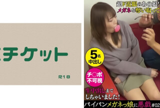 274DHT-0403 Mischief On Shaved Glasses Girl # 02