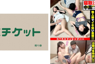 274DHT-0411 【寝取られ中毒！】ド淫乱！！他人棒でイキ狂い！！NTRスワッピング夫婦交換の実態。