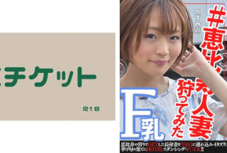 274DHT-0413 #Megumi ◯ I Tried To Hunt A Married Woman-Kazumi-San, 28 Years Old-