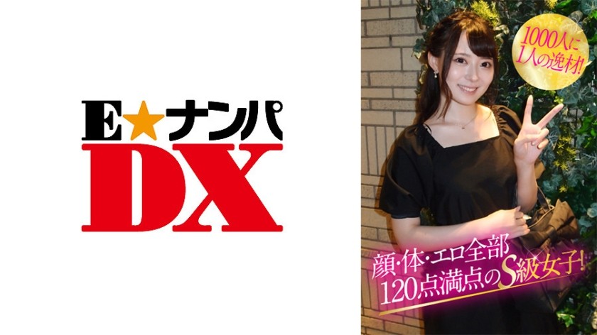 285ENDX-376 1000人1人の逸材！顔・体・エロ全部120点満点のS級女子！