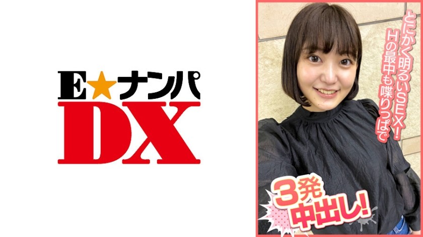 285ENDX-378 Anyway, Bright Sex! Even In The Middle Of H, I Talked And Made 3 Vaginal Cum Shot!