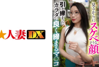 299EWDX-403 見るからにスケベそうな顔 引き締まったカラダに良く締まるマ○コ