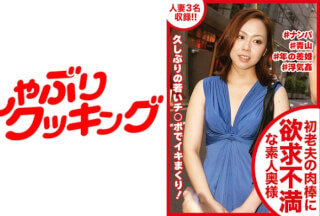 404DHT-0414 3 Amateur Wives Frustrated With The Elderly Husband’s Cock