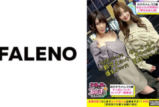 406FTHT-050 【顔面偏差値レベチの4P乱痴気攻防戦！喘ぎ声がコダマする！激ピス！逝き顔にらめっこ選手権！】【付き合いたいより一戦交えたい！だけの爆乳Jカップ】VS【ゆるふわ天然素材！男に尽くす！ご奉仕おまん娘！】仲良く同時に恥汁のスプラッシュ！喉奥までチ○コを咥え込むセルフヘッドバンキングふぇら！凄い！としか言いようがない勝手に乳首を舐めながら腰を上下に動かすスパイダー騎乗位！「ねぇ～どっちのオチ○ポが気持ちよかった？」「どっちも気持ちいいの」【友達の前でどこまでエッチなこと出来ますか！？06＃ほのかちゃん&ののちゃん編】