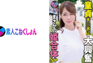 417SRYA-019 [Big Cock Mad Wife X Virgin-Kun Monitoring] I Should Have Loved Big Cock, But I Put A Virgin In Front Of [Delusion Ji Po-Loving Wife] With Only 2 Experienced People W