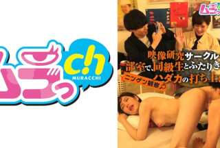 477GRMO-080 Ningen Observation In The Club Room Of The Imaging Research Circle, The Launch Of Hadaka With A Classmate