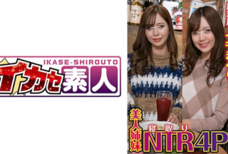 489IKUIKU-011 まりな(25)・ひなの(20) (夏希まろん 結城のの)