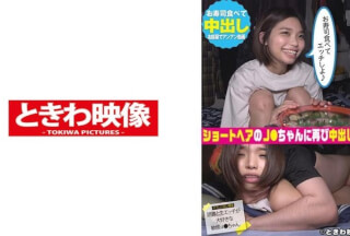 491TKWA-202 Short Hair J ● Anne Anne In The Room Properly! Creampie After Eating Sushi! Asuka Hanahara