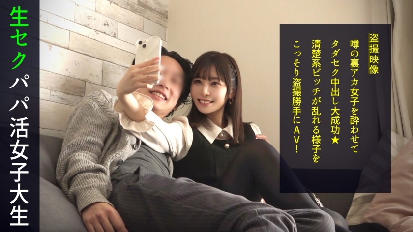 498DDH-073 「好きやけん、付き合って？」ワンナイトはNG！あどけなさが残る純情方言女子を口説き落とし恋人セックス！「やめんといて…」ウブなフリして感度抜群のむっつりスケベちゃんが豊かな陰毛を潮で濡らして即席彼チ●ポで痙攣絶頂！#018 (江本あやみ)