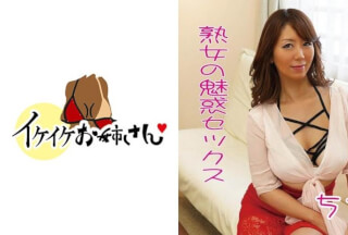508HYK-022 イケイケお姉さん#22 ちさと 数年ぶりのセックスに明け暮れるイケイケ熟女