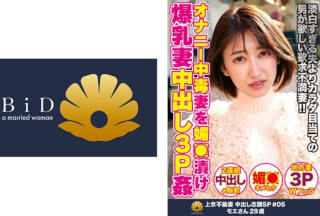 522DHT-0431 グラマラスな体形がそそる超巨乳上京妻 モエさん29歳