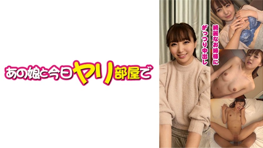 541AKYB-048 まりか(22) 【巨乳素人】【中出し】 (白鳥すわん)