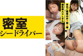 543TAXD-010 Miyabi [Taxi] [Aphrodisiac] [Creampie] (MIYABI)