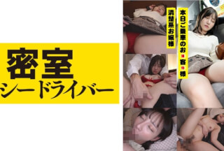543TAXD-012 めい【昏睡】【無抵抗】【中出し】 (伊東める)