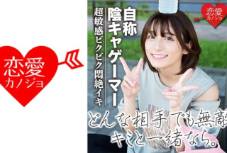 546EROF-018 【流出】本○翼！？自称陰キャゲーマー 自然体が美しいナチュラル美少女 入れただけで痙攣する超敏感なスリムボディーに中出し (吉良りん)