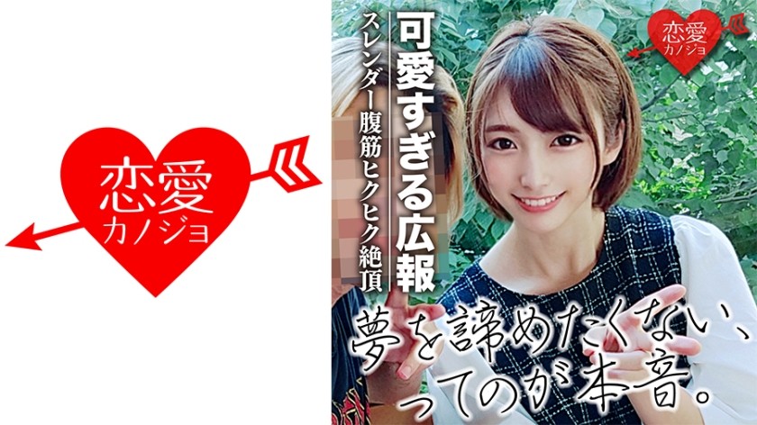 546EROF-019 [初流出]元読モ 福岡 物流会社広報OLスレンダー美女 ab○m○系リアリティショー出演の裏 ハメ撮りデータ (阿部乃みく)