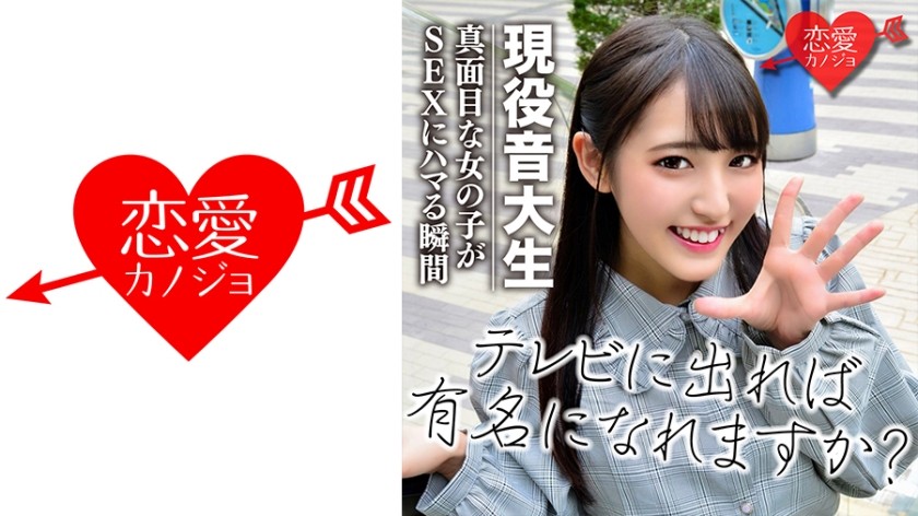 546EROF-020 [First Leak] Student Pianist Active Music College Student The Moment A Serious Girl Gets Hooked On Sex Gonzo Data Leak (Ai Kawana)