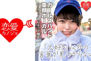 546EROF-021 [Leaked] Girls Band Vocal (20) Boyish Big Breasts Diva’s Private Girl’s Face Creampie Gonzo Leaked (Makoto Tsugumi)
