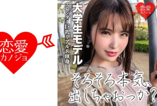 546EROF-022 【モデル流出】スレンダー巨乳のリアル8頭身 ゴージャス美女 実はウブな締まりの良いマ○コに無許可中出しで半泣き (MIYABI)