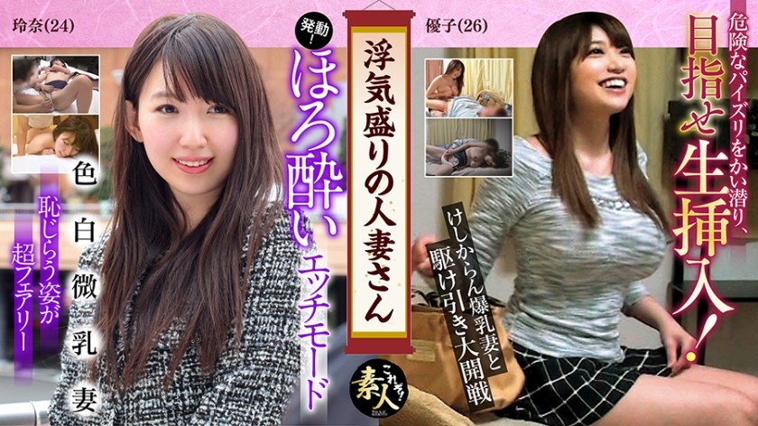 558KRS-033 浮気盛りの人妻さん 若奥様はやりたい盛り 06