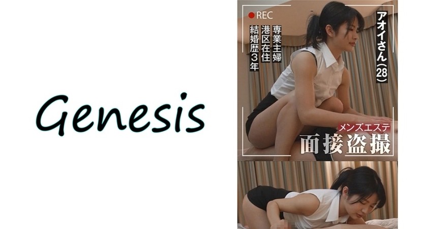 569GESB-001 Her Aoi (Aoi Mizutani) Who Applied For Men’s Esthetics