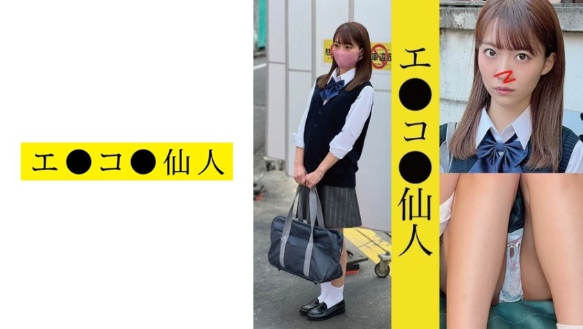 571ECSN-001 個人撮影:現役女子●生N●01ちゃん (東條なつ)