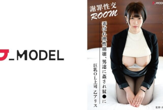 572JMAP-002 Apologize Sexual Intercourse Room Played With Reason Collapse, Fucked By Men ● Big Tits Ol Boss Otsu Alice