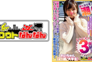 573DHT-0382 【愛液！マン汁！ザー汁精液！】まみれのチ○コにむしゃぶりつく！【イキ潮！ハメ潮！体液！】びしゃびしゃ溢れ出す敏感マ○コ崩壊！【舌使いと吐息が妙にエロい】吸い付く唇【一心不乱に何度も涙を浮かべてむしゃぶりつく】すっぽんセルフイラマ！【あ～これ好き！もっと！えぐってぇ】ガン突きされて朦朧としアヘ顔をカメラに曝け出す！【シロウトなんなん04＠れいちゃん(21歳/大学生)の秘め事】 (久留木玲)