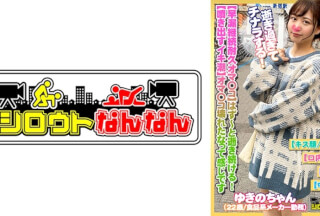 573DHT-0391 【早漏継続耐久オマ○コ】はず～と逝き続ける！【イキ潮！愛液が噴き出す！】オマ○コ壊れたなって感じですww【逝きすぎてチナラもする！】スケベな音を響かせますww「あ～すごい！だめ！そんなしちゃ・・・」逝きっぱなしで鳴き続けるので興奮が止まらない！【もぉ完全崩壊してますね】【シロウトなんなん05＠ゆきのちゃん(22歳/食品系メーカー勤務)の秘め事】 (永澤ゆきの)
