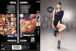 SUPD-082 DIGITAL CHANNEL 木下柚花