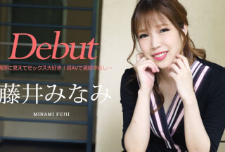 Caribbeancom カリビアンコム 030422-001 Debut Vol.74 〜清楚に見えてセックス大好き！初AVで連続中出し〜 藤井みなみ