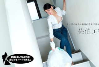 1Pondo 031222_001 Braless Neighbor In The Morning: Eri Saeki