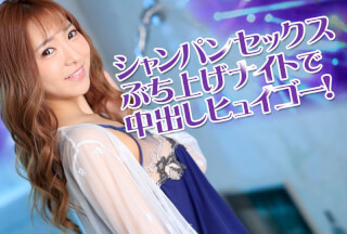Caribbeancom 031922-001 Superficial Party Animal At Champagne Sex Night Anri Kizuki