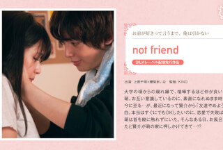 SILKS-038 Not Friend