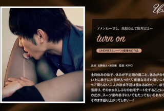SILKU-020 Turn On