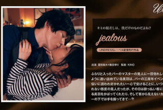 SILKU-023 jealous