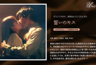 SILKU-028 Oath Kiss