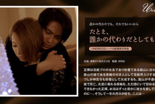 SILKU-029 Even If It’s A Substitute For Someone